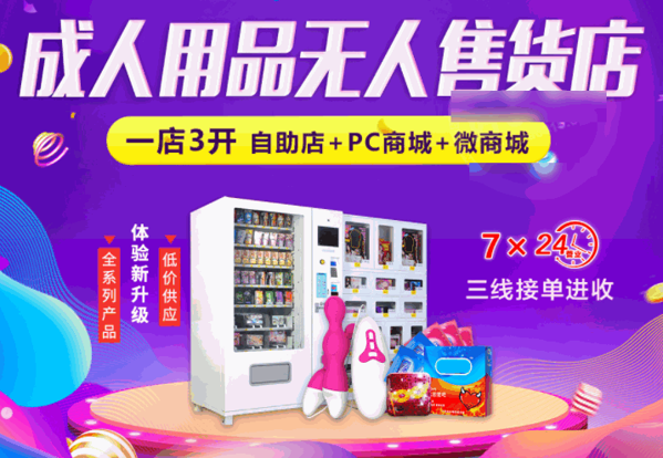 凹凸密码成人用品